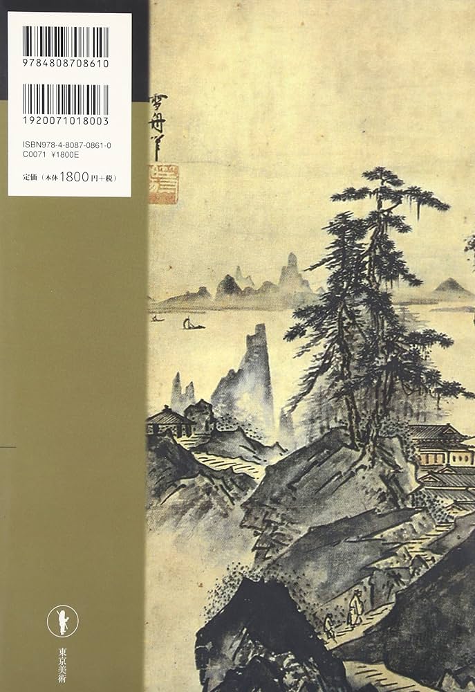 もっと知りたい！ 行事の絵本 8冊セット もっと知りたい雪舟 生涯と作品 (アート・ビギナーズ